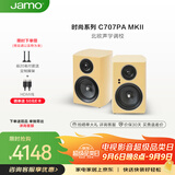 尊宝（JAMO）C707PA MKII二代有源音响无线蓝牙HIFI高保真书架音箱家庭影院电视电脑桌面音响香奈黄