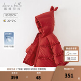 戴维贝拉（DAVE＆BELLA）白鸭绒儿童羽绒服保暖女童上衣冬装圣诞加厚小童外套宝宝衣服 浆果红【现货】 120 cm（建议身高110-120cm）