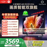 小米【发布会旗舰新品】电视S65 Mini LED 2026 65英寸 760分区低反屏 2000nits峰值亮度 L65MC-S