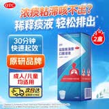 【原研进口】沐舒坦 盐酸氨溴索口服溶液100mg*2瓶 止咳化痰儿童糖浆祛痰清肺感冒咳嗽用药成人粘痰喉咙痒