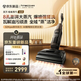 添可极客蒸汽3.0【蒸汽爆喷强搓】高温蒸汽洗地机 洗拖吸一体 家用0缠毛躺平扫地机器人洗地拖地一体机
