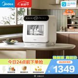 美的（Midea）【可爱多台式M10 Max】洗碗机85℃热风烘干一级水效高温除菌双层碗篮家用小尺寸免安装