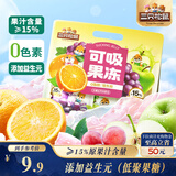 三只松鼠可吸果冻710g混合味果冻果汁办公室休闲零食小吃