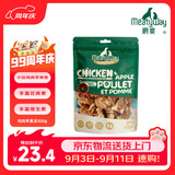 Meatyway爵宴鸡肉苹果派100g 宠物狗狗零食磨牙棒水果鸡胸肉干