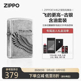 ZIPPO打火机之宝防风煤油 飞的更高-古银 生日礼物送男友 含油套装