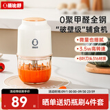蓓比舒辅食机婴儿打泥机宝宝辅食多功能料理机家用小型搅拌米糊一体机 F30-单杯精钢 8叶刀头