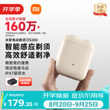 米家电动剃须刀S200小米刮胡刀小巧便携迷你mini 智能感应剃须磁吸刀头送男友教师节礼物柔光白