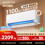 华凌空调 省电神机2匹一级能效 外机双排纯铜管变频挂机以旧换新补贴KFR-50GW/N8HA1Ⅲ