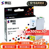 赛格适用爱普生T1371墨盒EPSON K100 K200 K105 K205 137墨盒 T1371-BK 黑色