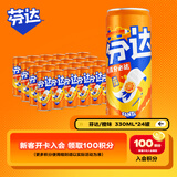 可口可乐（Coca-Cola）芬达Fanta 气泡果汁摩登罐碳酸饮料330ml*24罐 包装随机发