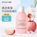WICKLE婴儿桃子水儿童专用爽身露新生宝宝爽身粉桃叶精华液体爽身 【新品】桃叶精华爽身液200ml
