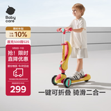babycare儿童滑板车2-6岁二合一折叠童车重力转向宝宝可坐生日礼物 洛克黄