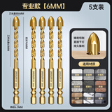 绿林（GREENER）瓷砖钻头四刃冲击霸王钻混凝土三角钻电玻璃打孔专用大全神器