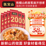 张宝山面条 铁棍山药刀削面238g*6包  劲道宽面可做凉面拌面油泼面特产