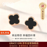 Grace Girl四叶草耳钉女韩版简约气质时尚百搭耳饰纪念日生日礼物送女友