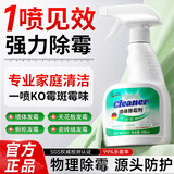 DR.ML墙体除霉喷雾剂去霉斑霉菌墙体墙面卫生间厨房白墙发霉修复*2