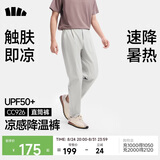 蕉下（beneunder）男士裤子夏季薄款弹力凉感直筒休闲裤高端冰丝男裤2026新款CC926