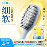 狮王(lion)细齿洁0.01弹力旋净软毛护龈牙刷8支软毛护龈成年人
