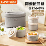 苏泊尔（SUPOR）【有提包】保温饭盒陶瓷碗上班族带饭多层餐盒便当盒桶可微波加热 藜麦咖【四层】大盒790ml*2+小盒560ml*2+原装餐包