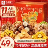 良品铺子坚果零食礼盒中秋节礼品每日坚果零食大礼包高端送礼走亲戚送长辈 【11件4坚果含夏威夷果】福禄好运礼1586g -