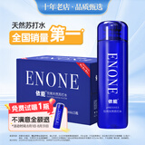 依能 天然苏打水380ml*15瓶 弱碱性 无添加整箱装饮用天然水 热门商品