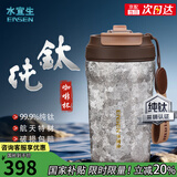 水宜生99.9%纯钛保温杯咖啡杯男款女士吸管水杯高颜值高端便携2026新款 皓月银420ml