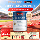 Swisse斯维诗蓝帽乳清蛋白粉450g 中老年增强免疫力术后恢复 药店同款