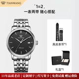 天王（TIAN WANG）手表男士自动机械表昆仑系列钢带商务日历情侣表生日礼物正品联保 【送礼礼盒套装】黑盘男表5934-支持刻字