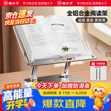 猫太子【全网低价】铝合金阅读架学生儿童读书支架成人桌面书架阅读支架可二层升降手机电脑平板支架开学