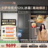 卡萨帝（Casarte）揽光520L法式多门冰箱594mm超薄零嵌入式自动制冰双系统除菌钢化玻璃BCD-520WGCFDMGCTU1国家补贴