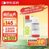【原研进口】信必可都保 布地奈德福莫特罗吸入粉雾剂(II) 160μg:4.5μg*60吸/盒