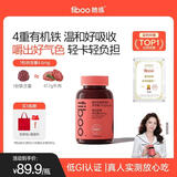 FIBOO她练元气铁富铁软糖补养女性孕妇血红素铁软糖剂型 莓果味60粒