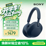 索尼（SONY）WH-1000XM5 头戴式无线耳机蓝牙降噪耳机XM4升级网课游戏华为苹果适用 情人节礼物送男女友学生 深夜蓝