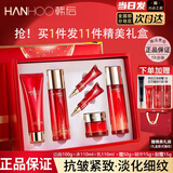 韩后（Hanhoo）红石榴水乳套装化妆护肤品保湿淡纹紧致抗皱水乳七夕礼物套装 升级版红石榴红茶酵素精粹六件