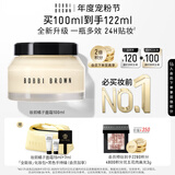 芭比波朗【全新升级】妆前柔润底霜橘子面霜保湿隔离妆前乳100ml生日礼物