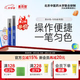 盖百霖白癜风遮盖液笔型持久自然白斑遮盖液防水肤色遮盖笔 套餐-(防水笔+匀色笔） 部位选择-手部/脚部可用