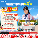 爱普生（EPSON）【6代新品】L3351墨仓式彩色打印机 微信打印/无线连接 家用AI学习打印机（打印、复印、扫描）