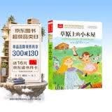 草原上的小木屋 彩图注音版 世界名著 小学语文课外阅读经典丛书 大语文系列 万物复书 开学季