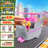 汪汪队立大功（PAW PATROL）巡逻车汪汪队直升机飞机玩具3-6岁男女孩儿童儿童生日礼物