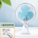 水月明插电款小型夹式电风扇强力大学生宿舍床头壁挂式办公台式小风扇台扇静低音家用桌面夹扇办公室 蓝色钢网+3m定时遥控线(总长4.3米） 可立可挂可夹多功能摇头风扇