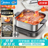 美的（Midea）0涂层电火锅电煮锅不锈钢速沸火锅专用锅分体可拆电热锅多功能锅7L多功能锅HGS3030G3