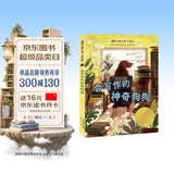 国际大奖小说·注音版--会写作的神奇狗狗 暑期阅读课外阅读推荐