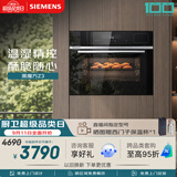 西门子（SIEMENS）【温湿精控】黑魔方Z3 嵌入式蒸烤一体机58L 蒸烤炸炖四合一家用烘焙蒸烤箱CS8J4DNB1W