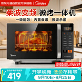 美的（Midea）微波炉烤箱一体机家用变频微烤多功能一级能效大平板烧烤快速解冻 光波炉2026新款