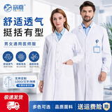 窈嘉长袖白大褂 学生化学实验服男女医师卫生美容服白大褂工作服定制 纯棉加厚松紧袖口 2XL (180)