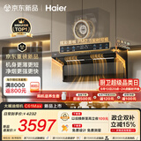 海尔（Haier）麦浪海鲸抽吸排油烟机C61Max+H70D顶侧双吸环吸30大风量 上门安装以旧换新搭72%热效定时联动套装