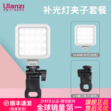 ulanzi VL49迷你LED摄影灯便携补光灯手持柔光灯vlog手机相机直播室内婚庆人像打光 VL49白色+补光灯夹子