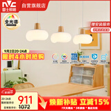 雷士（NVC）奶油风法式浪漫云团灯罩餐厅灯智能全光谱3头吊灯WHDD48D/G-01