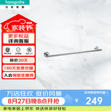汉斯格雅罗格斯系列镀铬卫生间浴室单层浴巾架毛巾杆41716007
