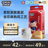 名典熊一体拉拉裤L码54片【9-12kg】婴儿尿不湿超薄干爽尿裤男女通用